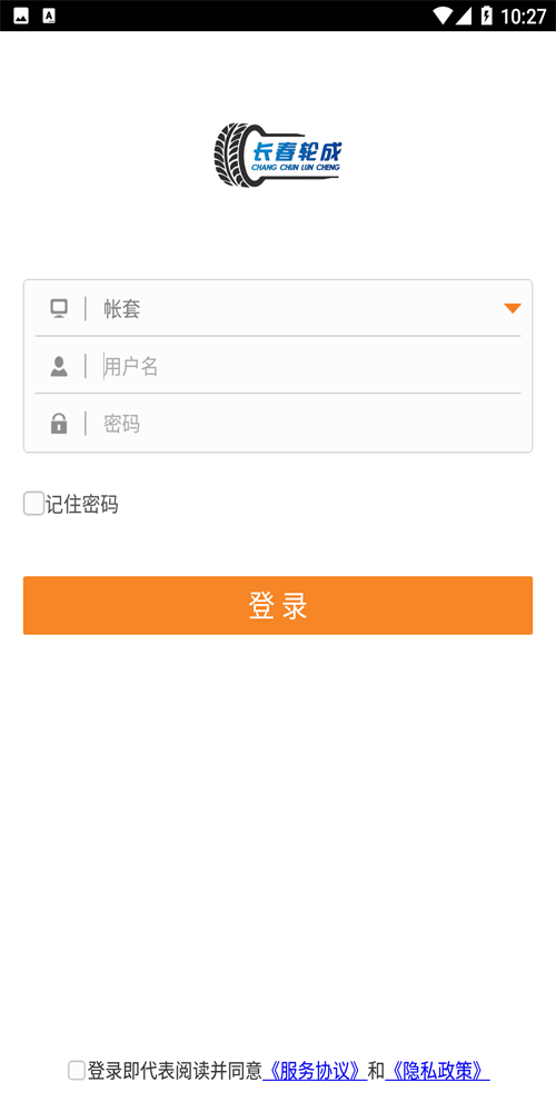 轮成商城截图