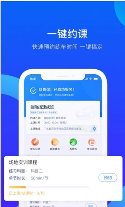 诸葛驾到驾校
