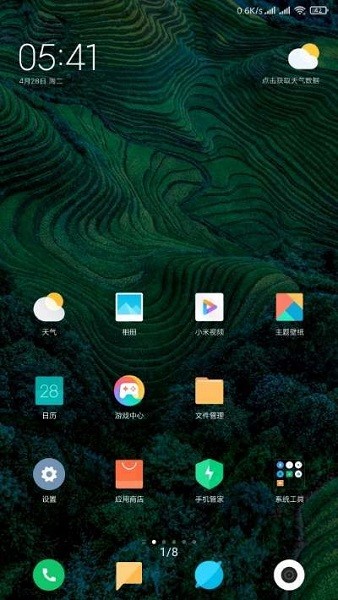 小米超级壁纸安装包截图