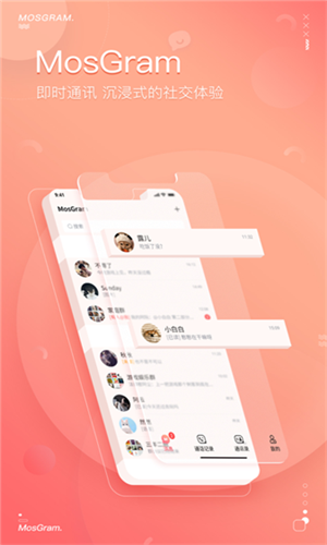 泡泡聊天Mosgram截图