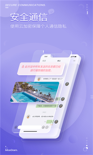 泡泡聊天Mosgram截图