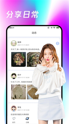 春雨老版本