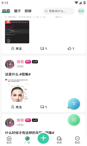 云社截图