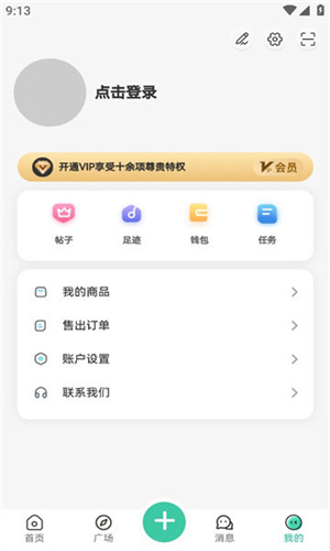 云社截图