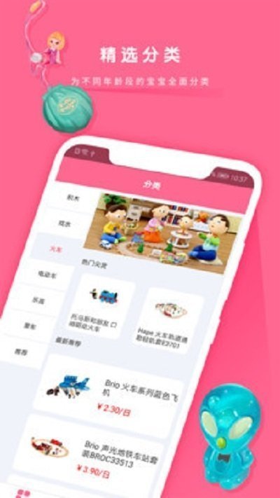 乐趣玩截图