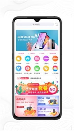好机严选截图