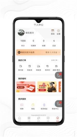 好机严选截图