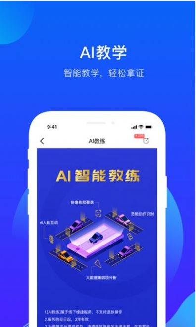 诸葛驾到驾校