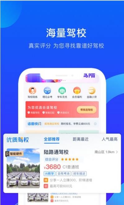 诸葛驾到驾校
