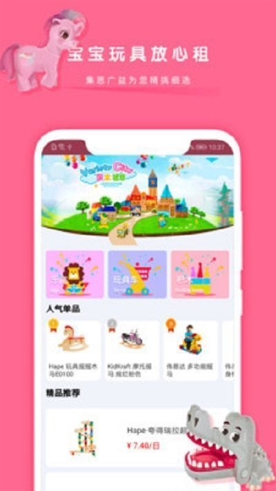 乐趣玩截图
