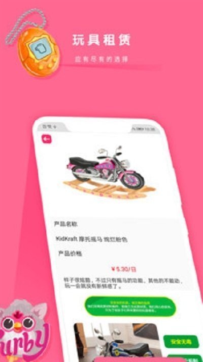 乐趣玩截图