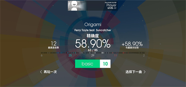 polytone截图