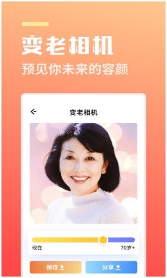 拍立美相机2023截图
