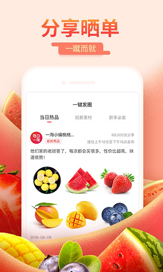 每天一淘截图