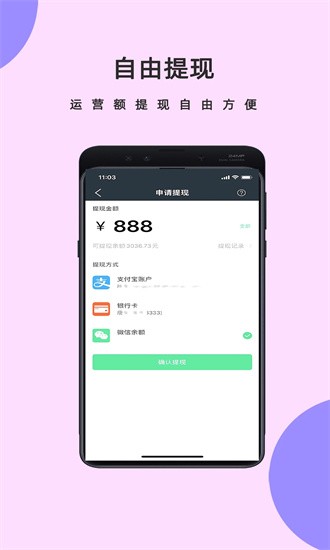 邻店网商家截图