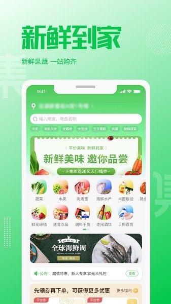 万集荟截图