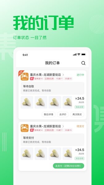 万集荟截图
