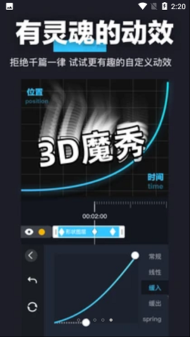 avu特效大片制作截图