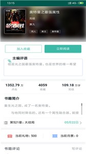 青柠小说截图