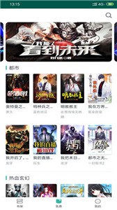 青柠小说截图