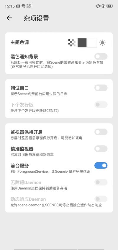 骁龙工具箱最新版截图