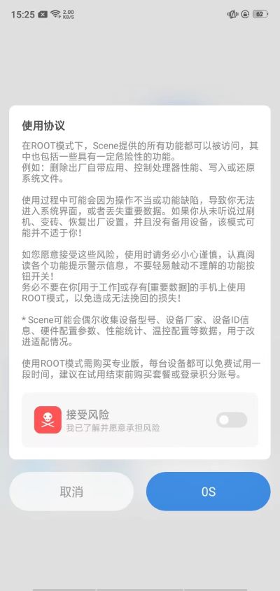 骁龙工具箱最新版截图