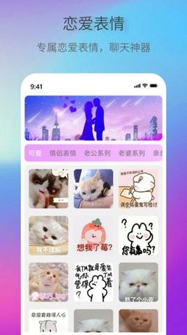 创意表情包截图