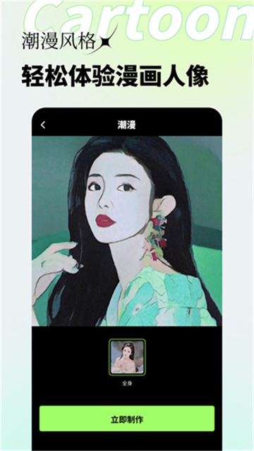 妙影照片截图