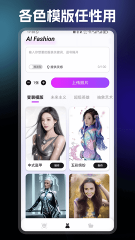 趣幻颜截图