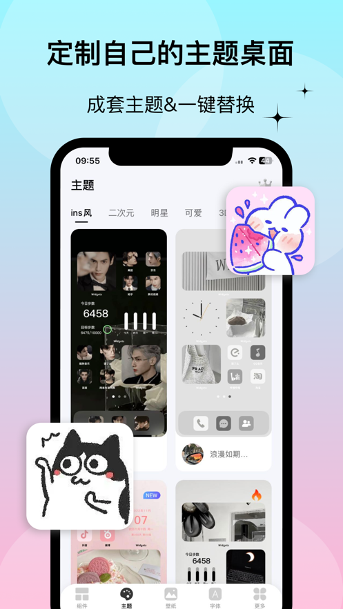 WidgetsLab小组件软件截图