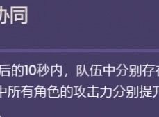 原神琳妮特天赋加点如何选择 原神琳妮特天赋加点顺序攻略大全