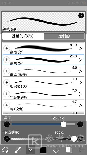 爱笔思画x中文版笔刷全解锁 爱笔思画x笔刷下载流程攻略