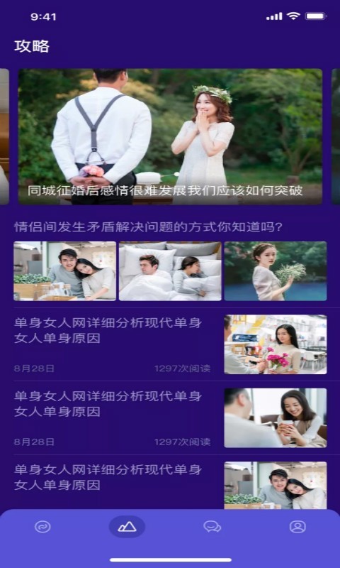 扶老二fulao2截图