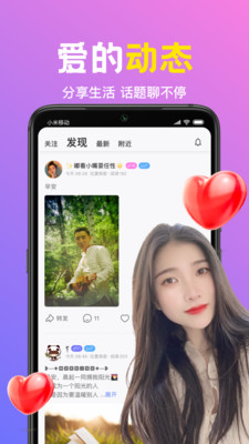 朵蜜交友app截图