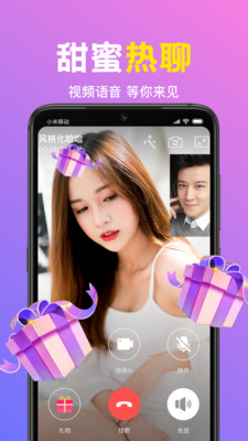 朵蜜交友app截图