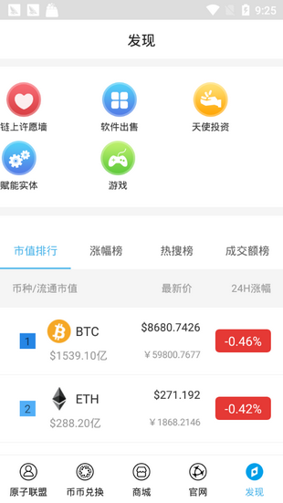 蜜蜂币最新版本截图