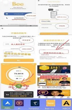 蜜蜂币最新版本截图