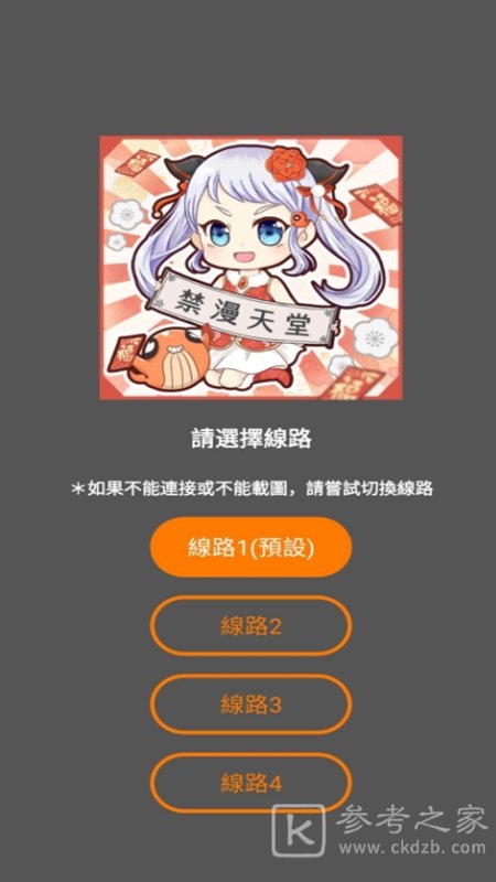 jmcomic2 0怎么下载 jmcomic2 0有免广告版本吗