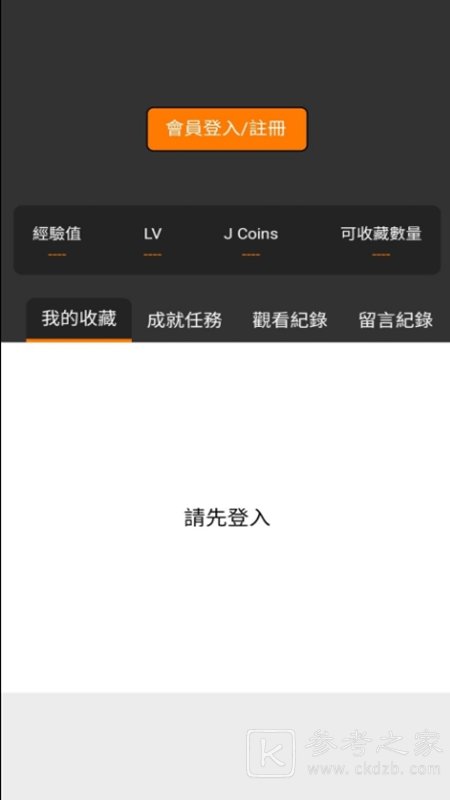 jmcomic2 0怎么下载 jmcomic2 0有免广告版本吗