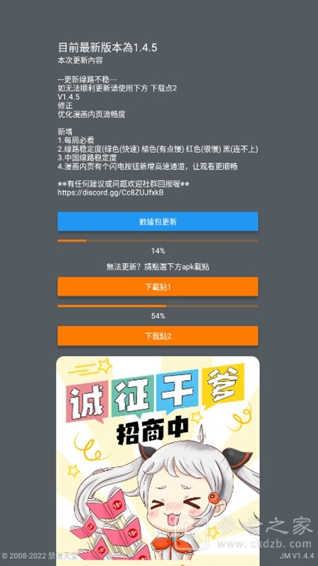 jmcomic2 0怎么下载 jmcomic2 0有免广告版本吗