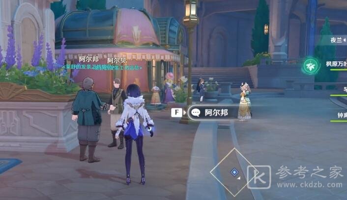 原神开火玩具的战争怎么打