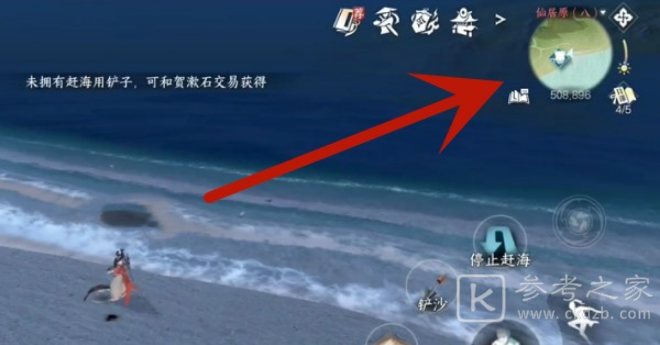 逆水寒手游如何赶海