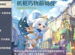 原神开火玩具的战争怎么打 原神开火玩具的战争打法图文分享