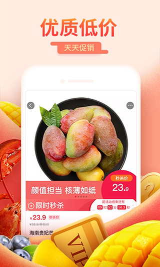 每天一淘截图