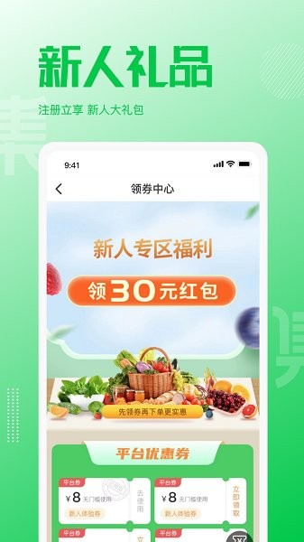 万集荟截图