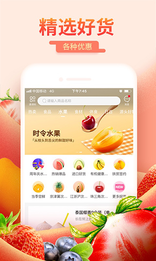 每天一淘截图