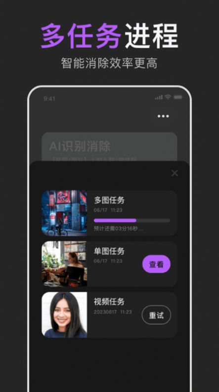 易擦截图