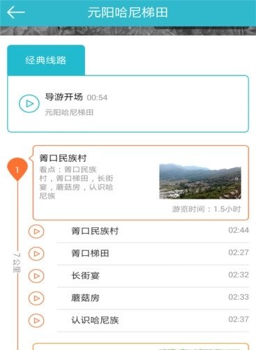 和心旅行截图