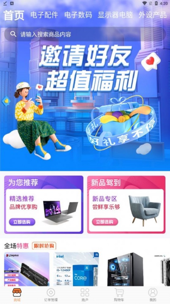 安得利截图