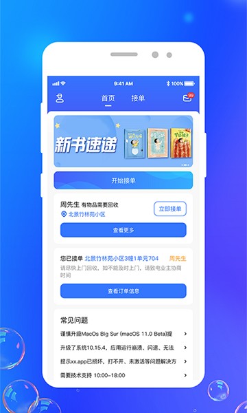 灵猫回收截图